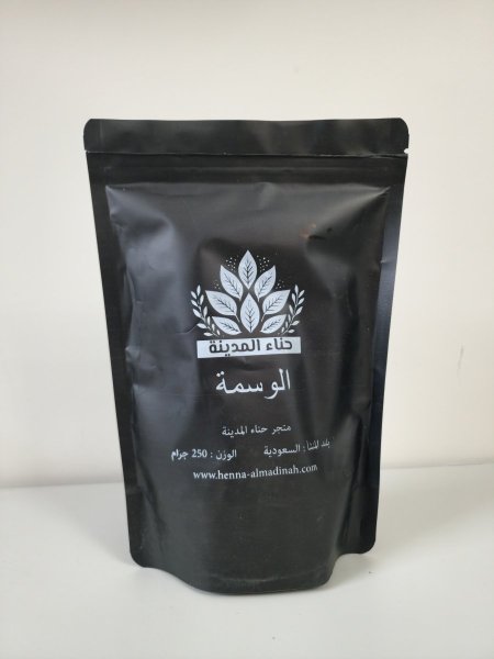 حناء المدينة الوسمة